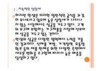 [한샘 기업분석] 한샘 성공요인분석 PPT자료-6