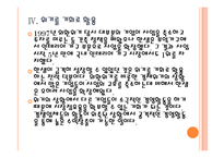 [한샘 기업분석] 한샘 성공요인분석 PPT자료-15