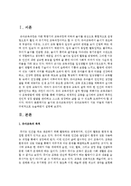 [놀이지도 4C형] 놀이와 유아교육과정은 아주 밀접한 관계일 수 있고 아닐 수도 있다-2