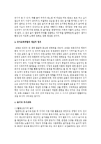 [놀이지도 4C형] 놀이와 유아교육과정은 아주 밀접한 관계일 수 있고 아닐 수도 있다-5