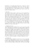 [놀이지도 4C형] 놀이와 유아교육과정은 아주 밀접한 관계일 수 있고 아닐 수도 있다-8