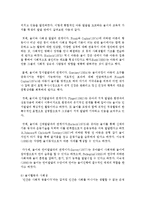 [놀이지도 4C형] 놀이와 유아교육과정은 아주 밀접한 관계일 수 있고 아닐 수도 있다-9