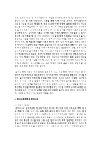 [놀이지도 4C형] 놀이와 유아교육과정은 아주 밀접한 관계일 수 있고 아닐 수도 있다-10