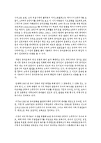 [놀이지도 4C형] 놀이와 유아교육과정은 아주 밀접한 관계일 수 있고 아닐 수도 있다-11