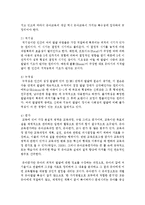 [놀이지도 4C형] 놀이와 유아교육과정은 아주 밀접한 관계일 수 있고 아닐 수도 있다-12