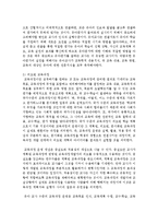 [놀이지도 4C형] 놀이와 유아교육과정은 아주 밀접한 관계일 수 있고 아닐 수도 있다-13