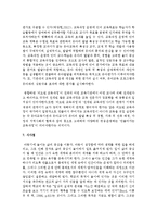 [놀이지도 4C형] 놀이와 유아교육과정은 아주 밀접한 관계일 수 있고 아닐 수도 있다-14
