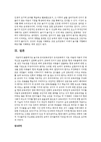 [놀이지도 4C형] 놀이와 유아교육과정은 아주 밀접한 관계일 수 있고 아닐 수도 있다-15