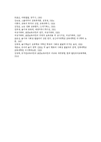 [놀이지도 4C형] 놀이와 유아교육과정은 아주 밀접한 관계일 수 있고 아닐 수도 있다-16
