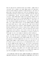 [2015최신][이수그룹자소서합격예문+자기소개서전략]이수그룹자기소개서예문+쓰는노하우][이수그룹채용][이수그룹자소서][이수그룹자기소개서][이수그룹-3