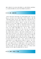 [2015최신][이수그룹자소서합격예문+자기소개서전략]이수그룹자기소개서예문+쓰는노하우][이수그룹채용][이수그룹자소서][이수그룹자기소개서][이수그룹-4