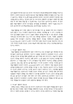 [놀이지도 4E형] 유아들을 위해 놀이활동을 계획하고자 한다. 무엇을 어떻게 해야 하는지를 놀이지도 계획안을 구성하여 설명하시오-3