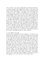 [놀이지도 4E형] 유아들을 위해 놀이활동을 계획하고자 한다. 무엇을 어떻게 해야 하는지를 놀이지도 계획안을 구성하여 설명하시오-7