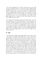 [놀이지도 4E형] 유아들을 위해 놀이활동을 계획하고자 한다. 무엇을 어떻게 해야 하는지를 놀이지도 계획안을 구성하여 설명하시오-8