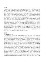 사회계층이동에 대해 설명하고 한국 사회에서의 교육이 사회이동에 미치는 영향에 대해 논하세요.-2