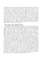 사회계층이동에 대해 설명하고 한국 사회에서의 교육이 사회이동에 미치는 영향에 대해 논하세요.-3