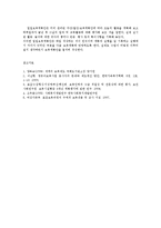 교과교육론3D)만4세대상으로 연보육교육계획안월보육계획안일일보육계획안)을연계성작성0k-11