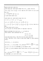 다음 데이터를 활용하여 평균의 표본분포와 평균의 표본분포의 표준편차를 구하시오-2