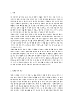 정책분석론4공통) 문제구조화 방법에 관하여 논하시오.-2