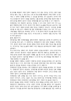 정책분석론4공통) 문제구조화 방법에 관하여 논하시오.-6
