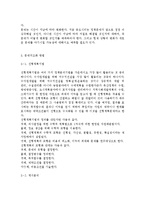 정책분석론4공통) 문제구조화 방법에 관하여 논하시오.-7