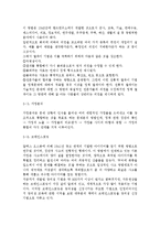 정책분석론4공통) 문제구조화 방법에 관하여 논하시오.-9