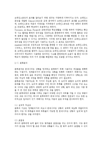 정책분석론4공통) 문제구조화 방법에 관하여 논하시오.-10