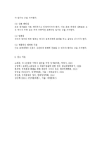 정책분석론4공통) 문제구조화 방법에 관하여 논하시오.-11