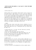 프로젝트 접근법에 대해 설명하고, 만 4세 대상으로 ‘시장’을 주제로 활동계획안을 작성하시오-1