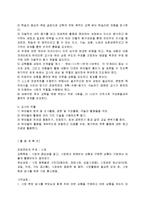 프로젝트 접근법에 대해 설명하고, 만 4세 대상으로 ‘시장’을 주제로 활동계획안을 작성하시오-2