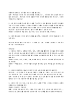 프로젝트 접근법에 대해 설명하고, 만 4세 대상으로 ‘시장’을 주제로 활동계획안을 작성하시오-3