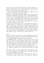 국제무역정책3 공통) 최근 우리나라와 미국 사이에 통상마찰로 대두되고 있는 삼성전자와 애플의 스마트폰 관련 특허권 분쟁에 관하여 설명-5