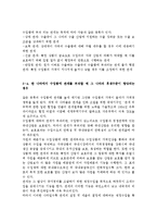 국제무역정책3 공통) 최근 우리나라와 미국 사이에 통상마찰로 대두되고 있는 삼성전자와 애플의 스마트폰 관련 특허권 분쟁에 관하여 설명-10