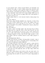 국제무역정책3 공통) 최근 우리나라와 미국 사이에 통상마찰로 대두되고 있는 삼성전자와 애플의 스마트폰 관련 특허권 분쟁에 관하여 설명-12