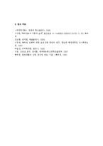 국제무역정책3 공통) 최근 우리나라와 미국 사이에 통상마찰로 대두되고 있는 삼성전자와 애플의 스마트폰 관련 특허권 분쟁에 관하여 설명-13