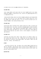 정신건강 공통1] 상담이론과 상담의 원리에 대해 설명하시오. -7