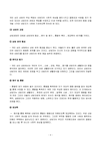 정신건강 공통1] 상담이론과 상담의 원리에 대해 설명하시오. -9