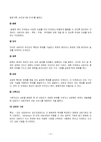 정신건강 공통1] 상담이론과 상담의 원리에 대해 설명하시오. -12