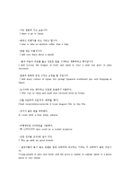 영어회화13공통)영어회화1TV강의중13과PlanningVacations14과Making Reservations제출-2