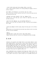 영어회화13공통)영어회화1TV강의중13과PlanningVacations14과Making Reservations제출-3