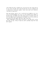 영어회화13공통)영어회화1TV강의중13과PlanningVacations14과Making Reservations제출-4