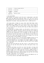 교과교육론3A)만0세대상으로연보육교육계획안월보육계획안일일보육계획안을연계성작성00-9