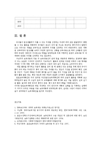 교과교육론3A)만0세대상으로연보육교육계획안월보육계획안일일보육계획안을연계성작성00-14