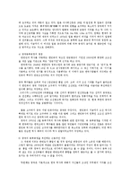 국제정책및통상갈등1공통)최근발생하고있는 국가간다국적기업간남북간개선공단갈등중국동북공정전망00 -5