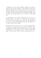 지금 알고 있는 걸 서른에도 알았더라면 독후감 감상문 서평 이의수!!!!-5