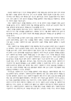사회복지 조직 내 인적자원관리가 필요한 이유와 유능한 사회복지사로 자신의 역량을 발휘하기 위한 방법은 무엇이 있는지 본인의 생각을-3