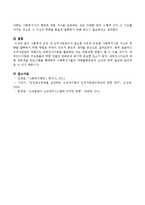 사회복지 조직 내 인적자원관리가 필요한 이유와 유능한 사회복지사로 자신의 역량을 발휘하기 위한 방법은 무엇이 있는지 본인의 생각을-4