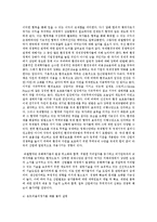 [환경법 4A] 주요한 국제환경협약을 예를 들어 설명하시오-16