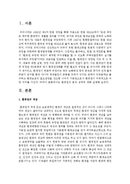 [환경법 4B] 환경권의 법적 성격에 대해 설명하시오-2