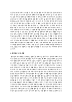[환경법 4B] 환경권의 법적 성격에 대해 설명하시오-4